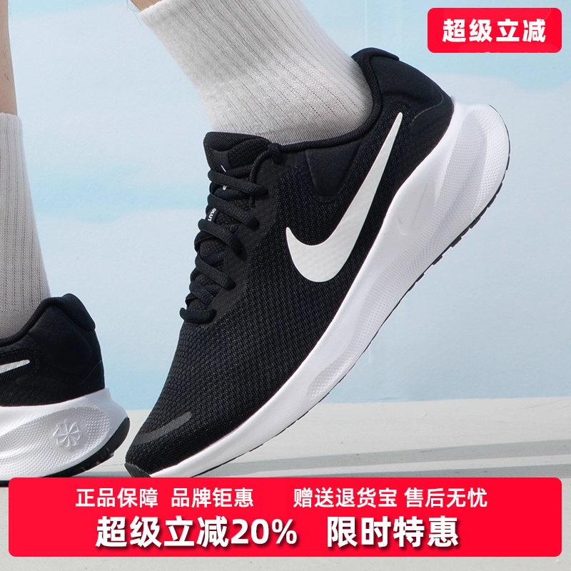Nike耐克男鞋跑步鞋2023冬季新款健身训练鞋透气运动鞋FB8501