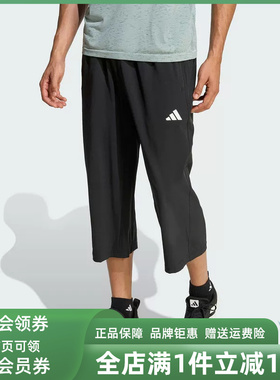 Adidas阿迪达斯男裤2026夏季新款WE FLEX WV3/4PT运动裤KA5535