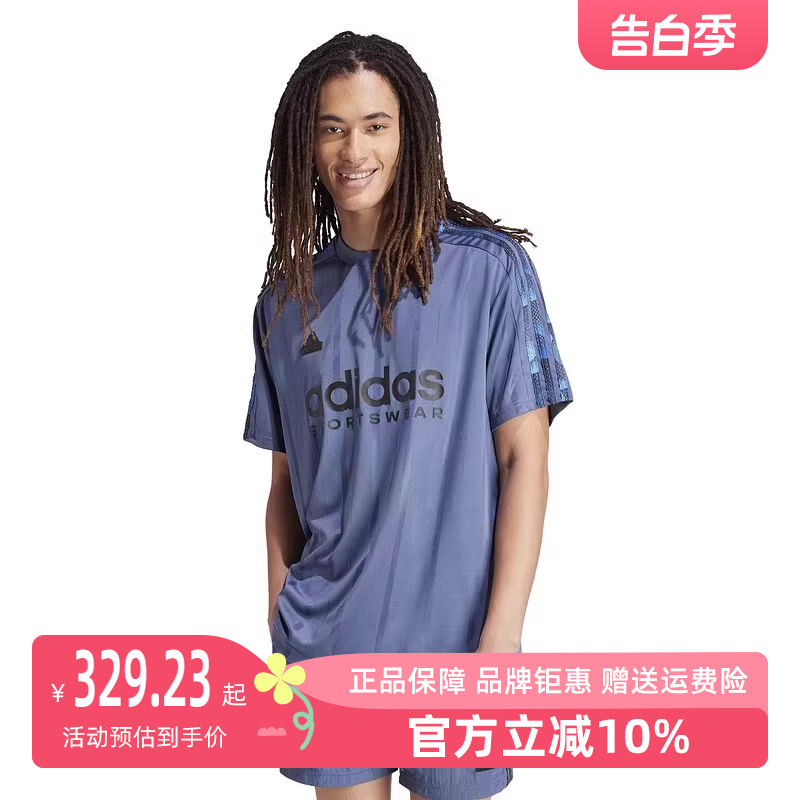 Adidas阿迪达斯T恤男2024夏季新款上衣运动透气休闲短袖IS1540