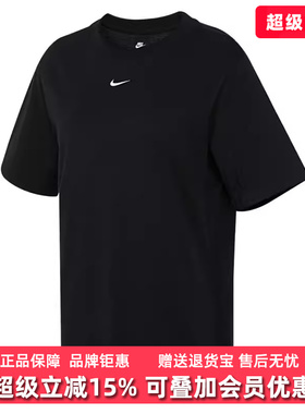 Nike耐克女装2025秋季新款跑步运动简约休闲短袖针织T恤 FD4150