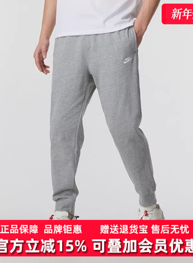 Nike耐克男裤2025夏季新款舒适运动休闲透气针织收口长裤FQ4331