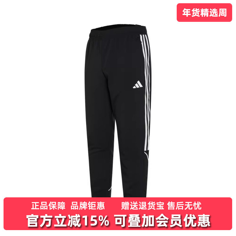 Adidas阿迪达斯男裤2025夏季新款舒透气适运动休闲耐磨长裤IB5012,运动服/休闲服装,运动长裤,淘宝优惠券,粉丝福利购,淘宝优惠卷