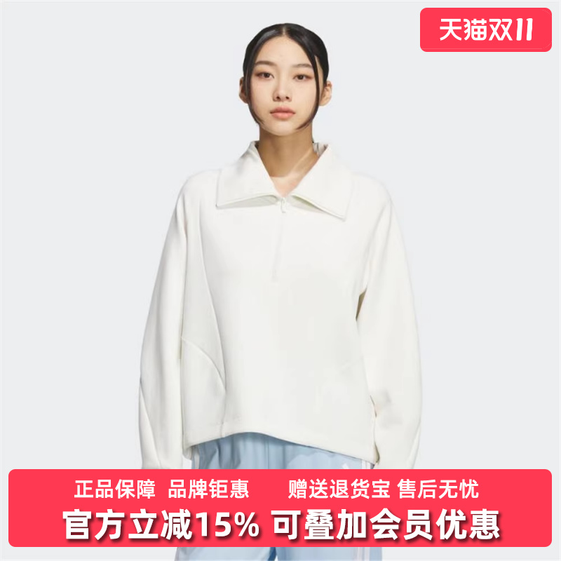 Adidas阿迪达斯女装2025冬季新款W HALF ZIP SWT套头卫衣KF2544