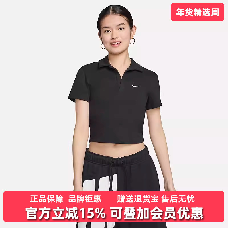 Nike耐克女装2025秋季新款针织运动短款修身透气T恤POLO衫DV7885,运动服/休闲服装,运动POLO衫,淘宝优惠券,粉丝福利购,淘宝优惠卷