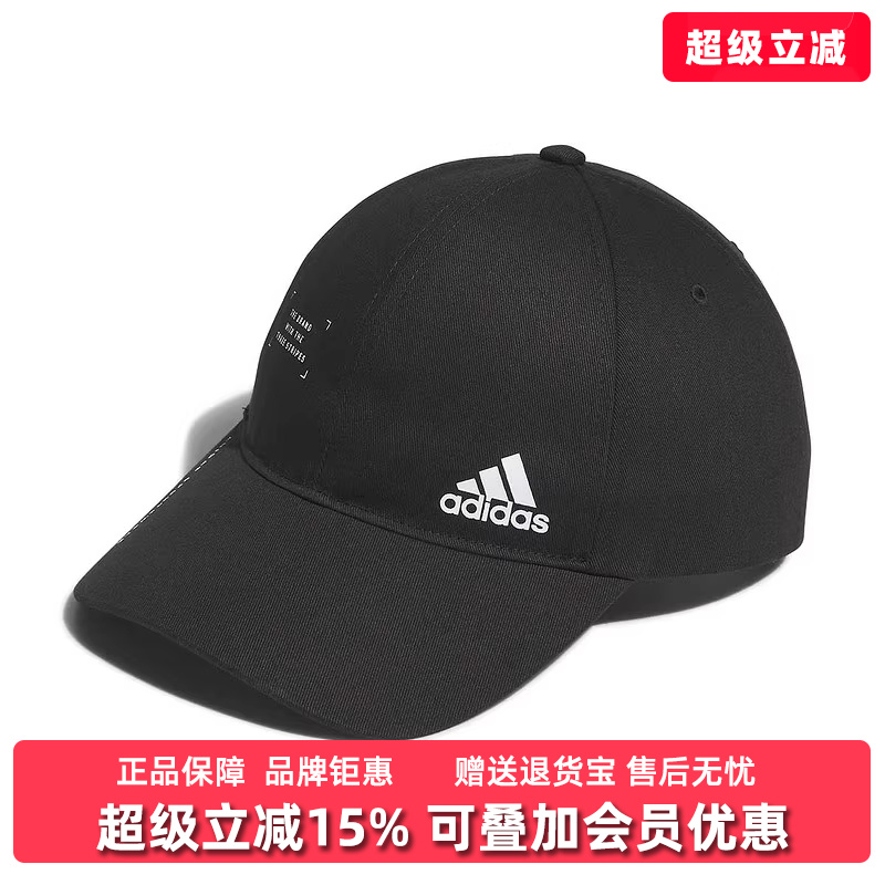 阿迪达斯男女帽棒球帽