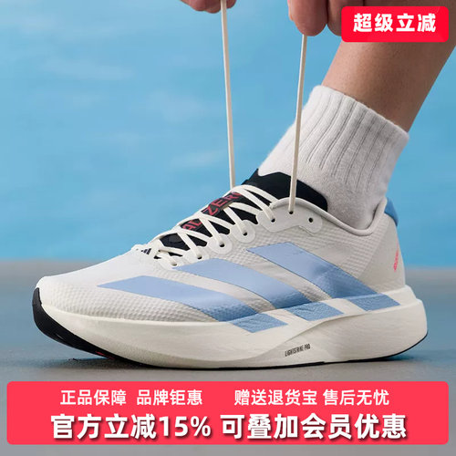 Adidas阿迪达斯男鞋2026秋新款Adizero EVO SL WOVEN跑步鞋KI1492
