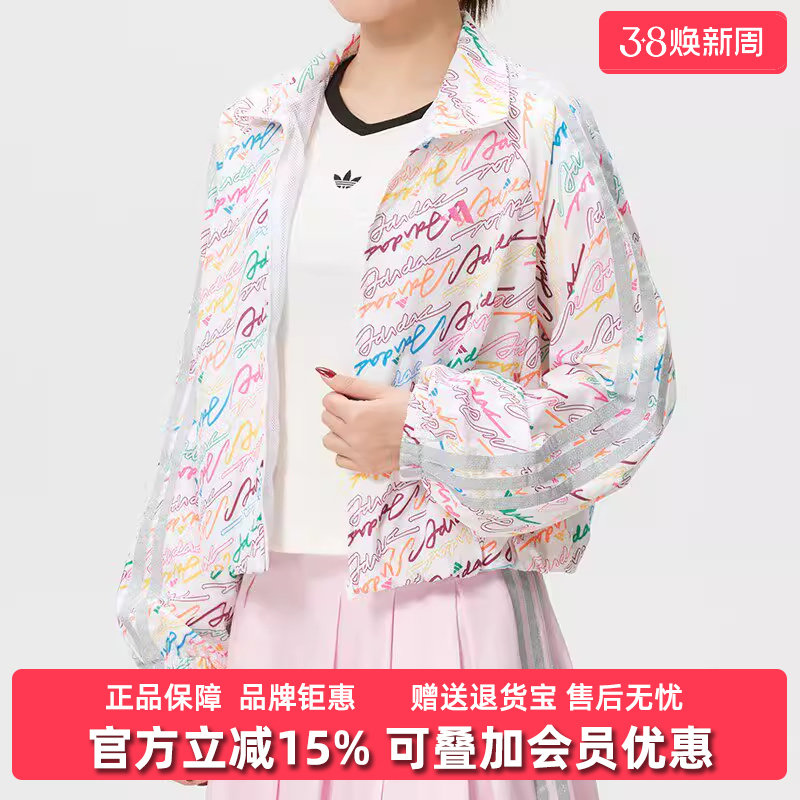 Adidas阿迪达斯女装2026春季新款DCE AOP JKT梭织夹克KS0031