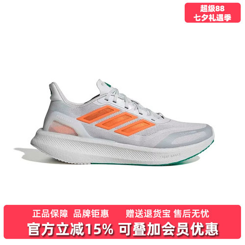 Adidas阿迪达斯男鞋2026春季新款PUREBOOST运动休闲鞋JP6697