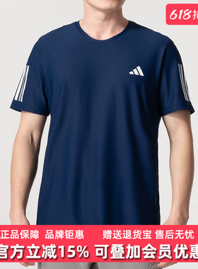 Adidas阿迪达斯男装2025秋季新款运动休闲圆领透气短袖T恤IN1502