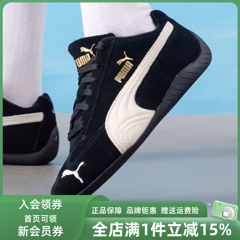 PUMA彪马男鞋女鞋2025秋季新款运动休闲低帮系带板鞋406329