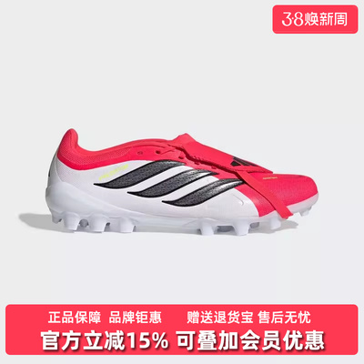 Adidas阿迪达斯男鞋女鞋2026春季新款PREDATOR足球运动鞋JS0344