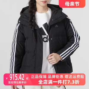 Adidas阿迪达斯女子羽绒服2023冬新款连帽运动防风保暖外套IT8720