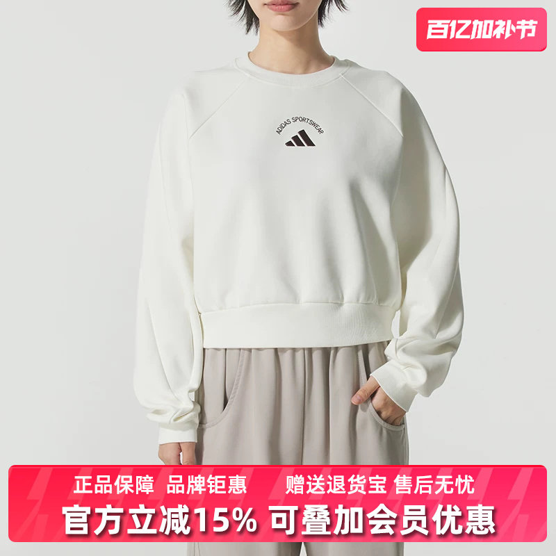 Adidas阿迪达斯女装2025冬季新款MS CREW休闲套头卫衣KC0056
