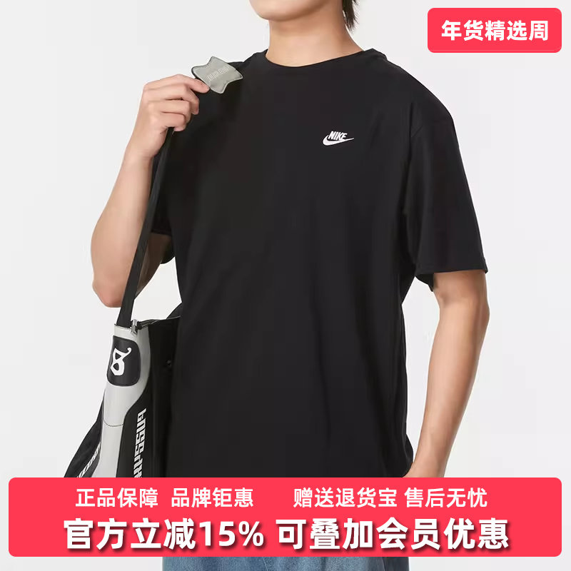 NIKE耐克男装2025秋季新款圆领训练健身运动休闲短袖T恤FV0376,运动服/休闲服装,运动T恤,淘宝优惠券,粉丝福利购,淘宝优惠卷