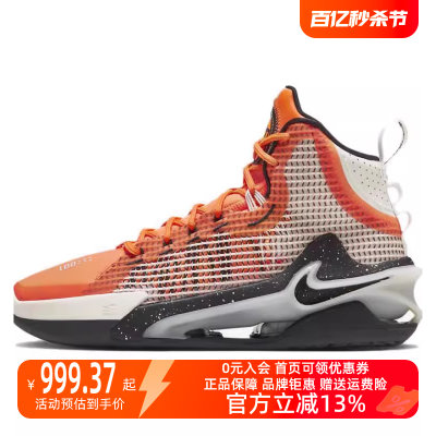 Nike耐克男鞋2023秋新款AIRZOOM G.T. JUMP EP实战篮球鞋DC9039