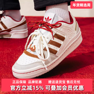 Adidas阿迪达斯三叶草男鞋女鞋2025冬季新款FORUM LOW板鞋KJ8751