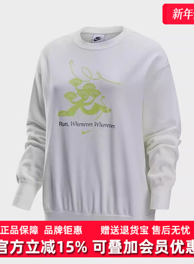 Nike耐克女装冬季新款舒适套头衫毛圈宽松运动圆领卫衣HQ4737