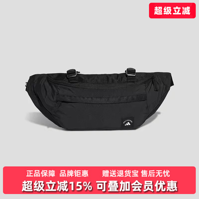 Adidas阿迪达斯男包女包2026春季新款WAIST BAG L休闲腰包KR5138