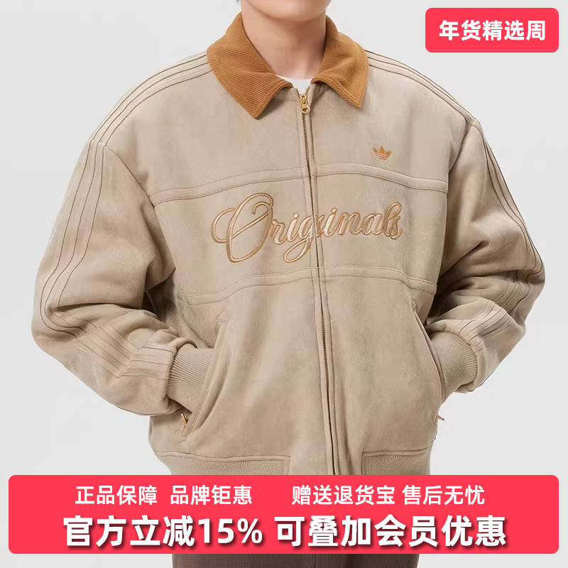 Adidas阿迪达斯三叶草男装2025冬季新款翻领防风棉夹克外套KT0674,运动服/休闲服装,运动茄克/外套,淘宝优惠券,粉丝福利购,淘宝优惠卷