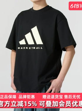 Adidas阿迪达斯男装女装2025春季新款ADI BB TEE舒适T恤JY0199