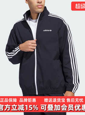 Adidas阿迪达斯三叶草男装2025秋季新款SUPERFIRE运动外套IY1631