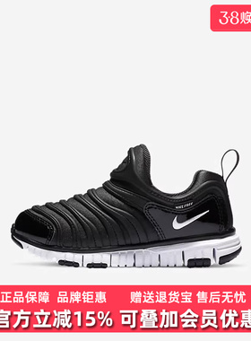 Nike耐克童鞋2025冬季新款DYNAMO FREE BP低帮轻便休闲鞋343738