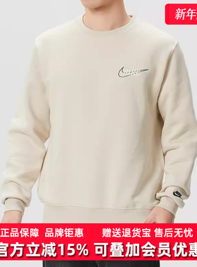 Nike耐克男装2025冬季新款CLUB BB CREW CTB时尚休闲卫衣IF0680