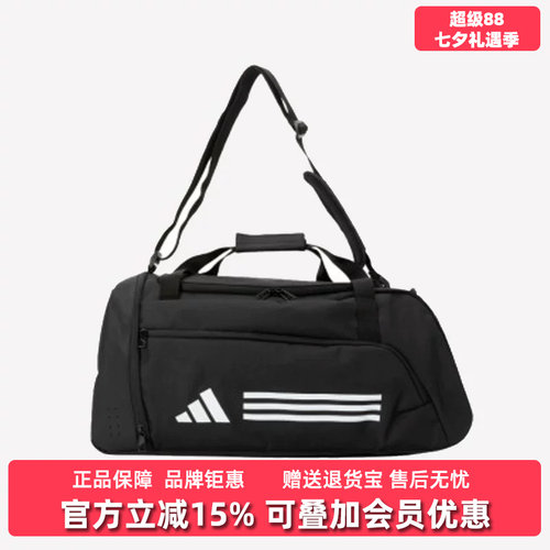 Adidas阿迪达斯男包女包休闲拎包