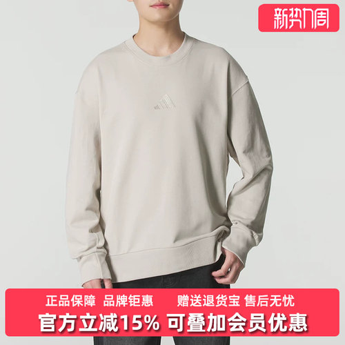 Adidas阿迪达斯男装2025秋季新款M A SZN FT CRW套头卫衣JI6386