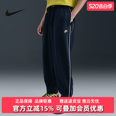 Nike耐克男裤2025冬季新款CLUBKNIT OS TRACK PANT针织长裤HV1416