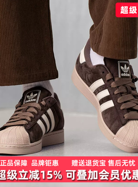 Adidas阿迪达斯三叶草男女同款2026春季新款SUPERSTAR板鞋IH9314