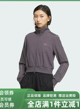 Adidas阿迪达斯三叶草女装2025秋季新款RIB CLLAR立领外套KB5446