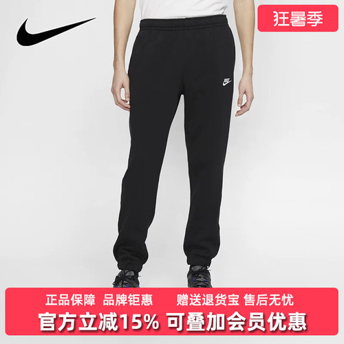 耐克运动休闲裤男子梭织长裤