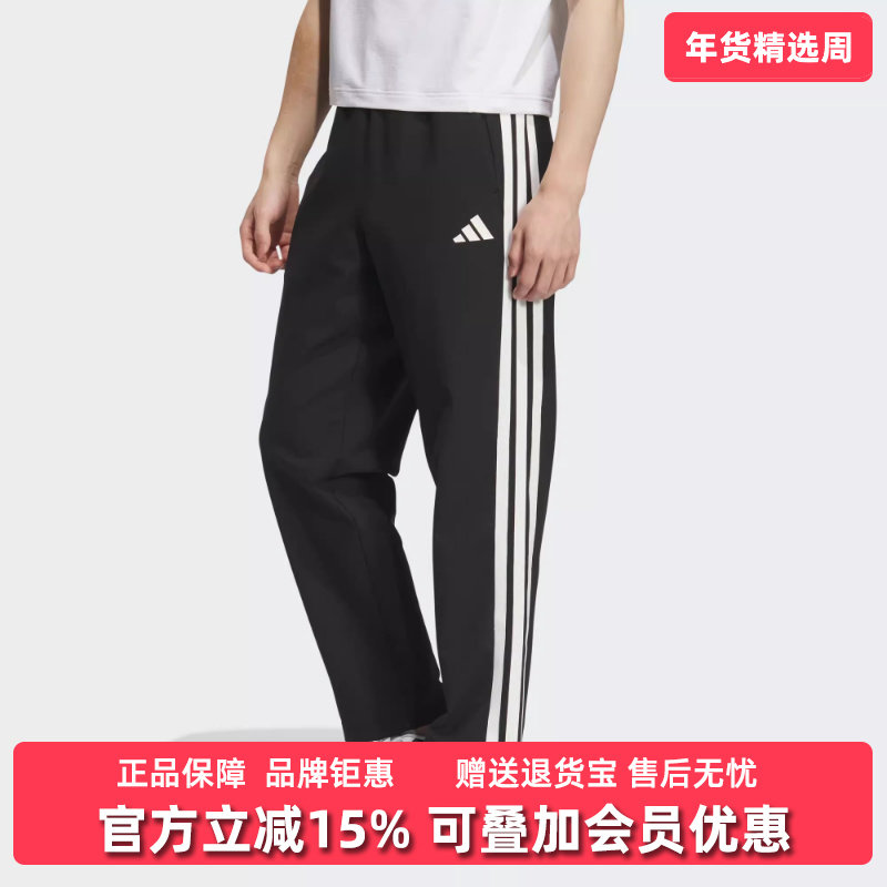 Adidas阿迪达斯男装2025秋季新款ST SPORTS BD TP针织长裤KC2851,运动服/休闲服装,运动长裤,淘宝优惠券,粉丝福利购,淘宝优惠卷