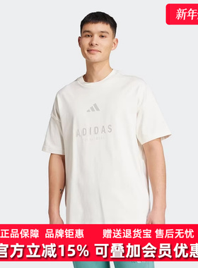 Adidas阿迪达斯男装2025秋季新款M A SZN G T休闲短袖T恤JL6552
