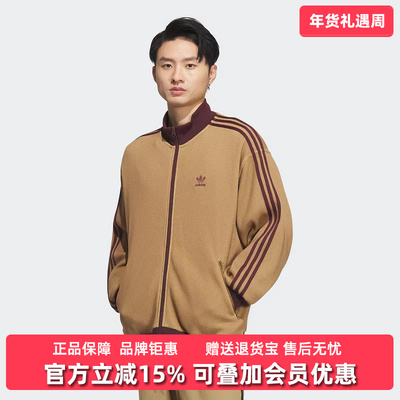 Adidas阿迪达斯男装2025秋季新款KNIT TRACK TOP运动外套KC2620