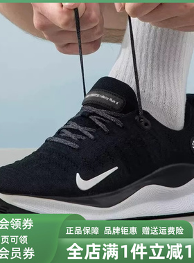 Nike耐克男鞋秋季新款INFINITY RUN运动低帮缓震跑步鞋DR2665