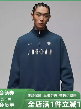 Nike耐克男装2026春季新款M J FLT GFX FLC QZ针织套头卫衣IF1817