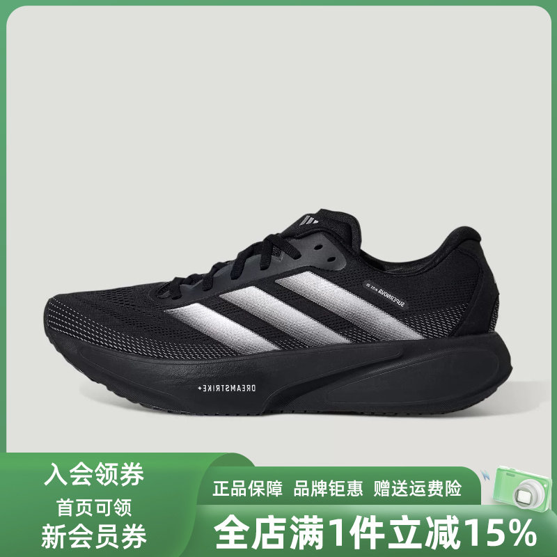 Adidas阿迪达斯男鞋女鞋2026春季新款SUPERNOVA RISE运动KI5003鞋