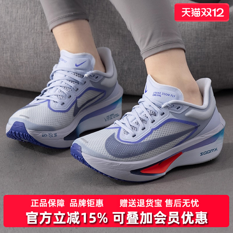 Nike耐克女鞋2025秋季新款W ZOOM FLY 6轻便缓震休闲鞋FN8455
