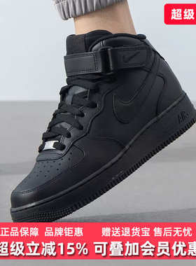 Nike耐克男鞋2025冬季新款AIR FORCE 1 MID \'07 LE板鞋CW2289