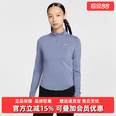 Nike耐克女装2026春季新款SWIFT DF UV HZ TOP半拉链套头衫HQ0500