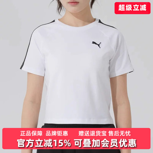 PUMA彪马女士透气圆领短袖