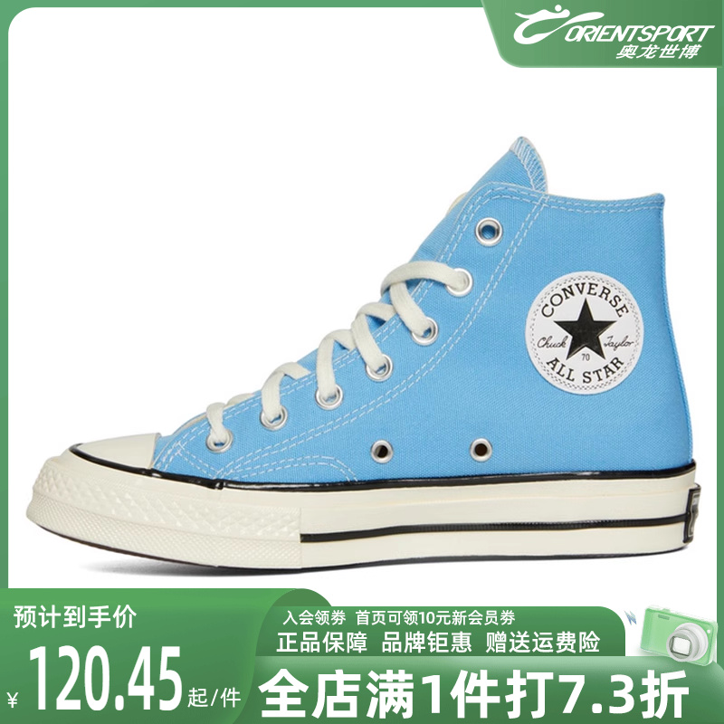 Converse匡威男鞋女鞋高帮帆布鞋chuck 70S运动休闲板鞋17