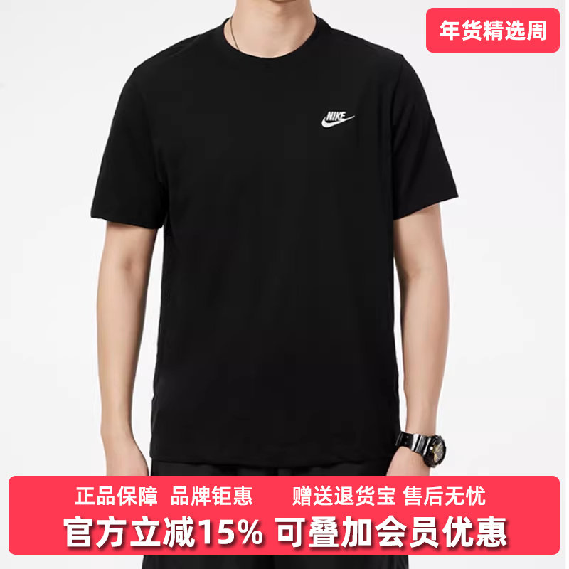 Nike耐克男装2025夏季新款运动休闲简约百搭透气短袖T恤 AR4999,运动服/休闲服装,运动T恤,淘宝优惠券,粉丝福利购,淘宝优惠卷