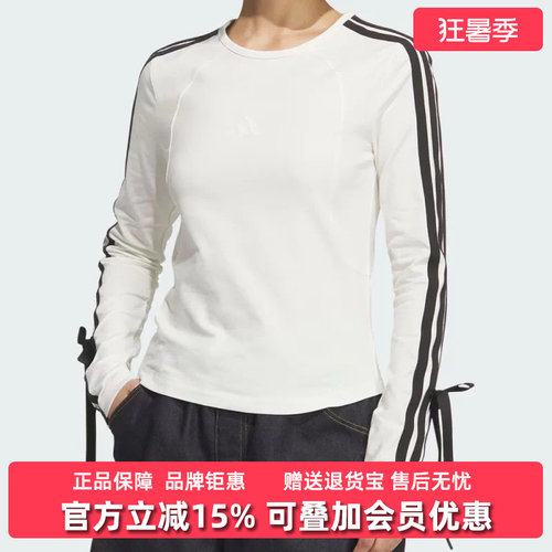 Adidas阿迪达斯女装2025秋季新款DANCE LS TEE1长袖T恤KG3861