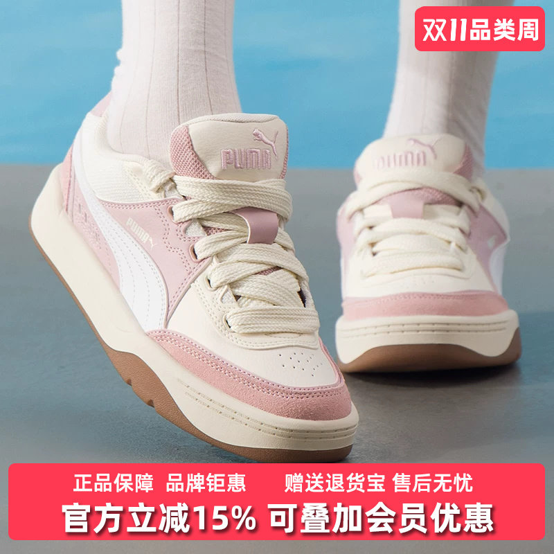 PUMA彪马男鞋女鞋2025秋季新款Park Lifestyle低帮休闲鞋400497