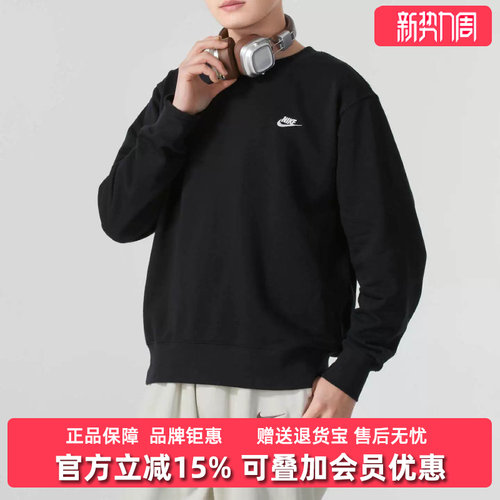 Nike耐克男装2025冬季新款AS M NK CLUB FT CREW套头卫衣FN3889