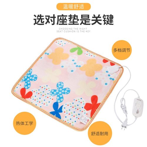 加热坐垫小型电热毯女办公室艾绒热敷理疗孵化迷你椅垫小号电褥子