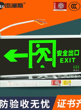 消防应急灯LED安全出口指示灯牌通道楼层疏散照明停电逃生标志灯